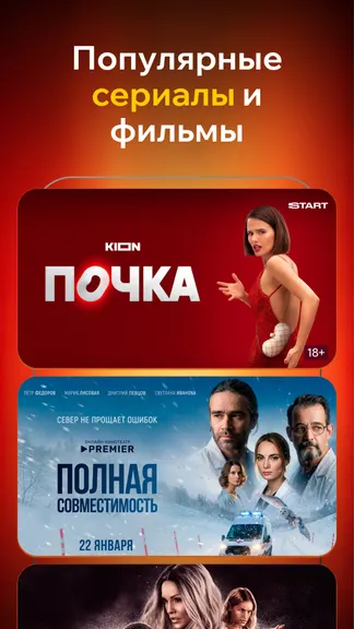 Скриншот 2/8