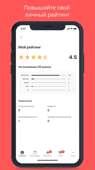Скриншот 4/6