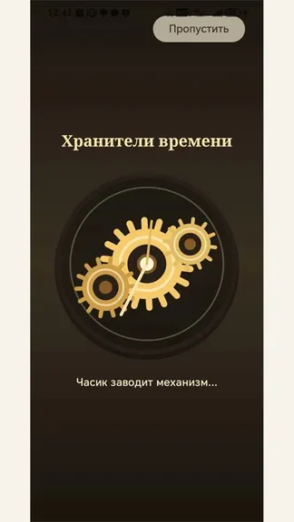 Скриншот 6/6