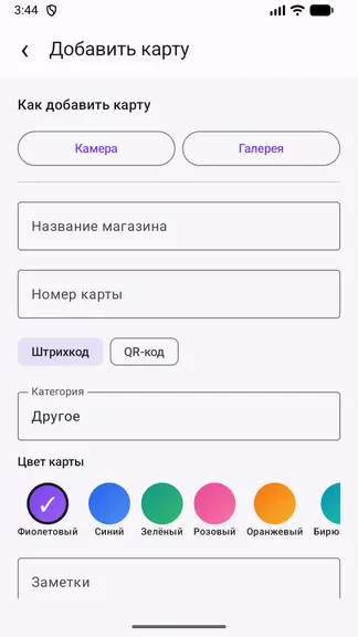 Скриншот 5/5