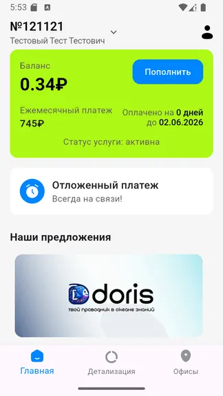 Скриншот 2/5
