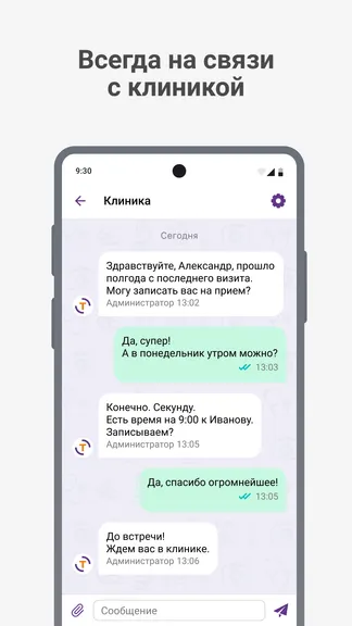 Скриншот 5/6