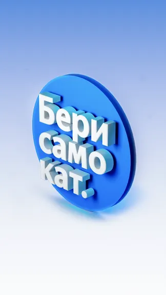 Скриншот 1/5