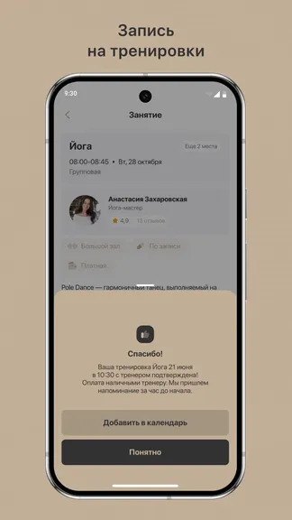 Скриншот 3/3