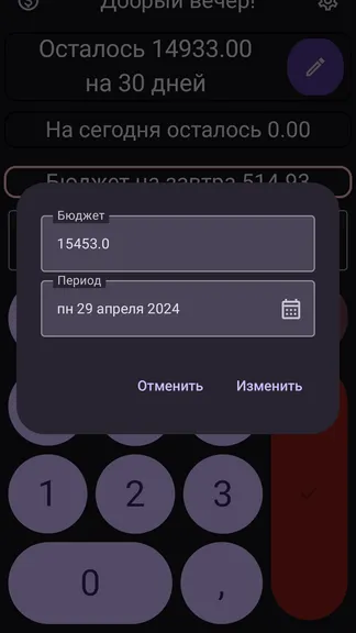 Скриншот 7/9