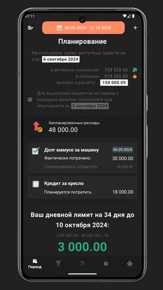 Скриншот 2/10