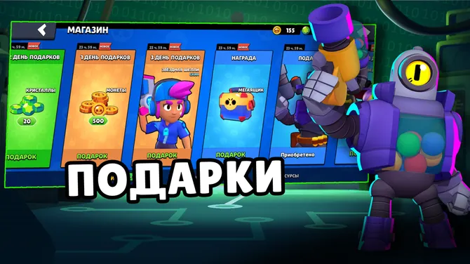 Скриншот 5/5