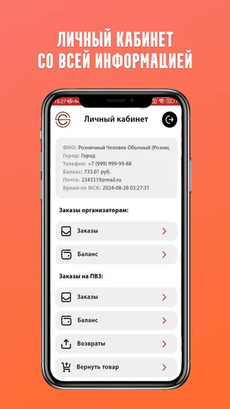 Скриншот 7/7