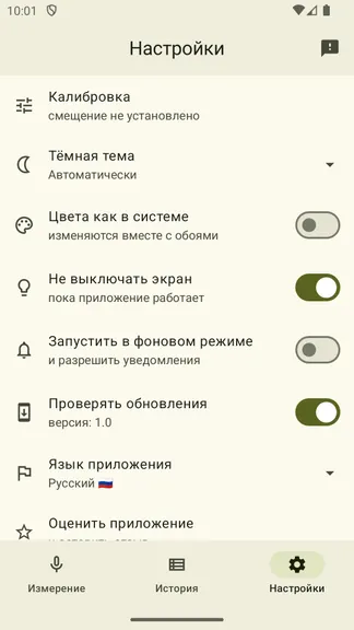 Скриншот 4/4