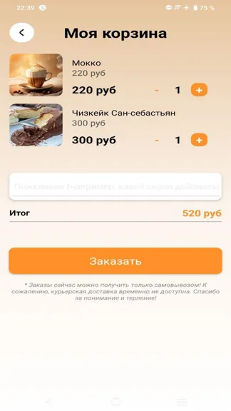 Скриншот 6/7