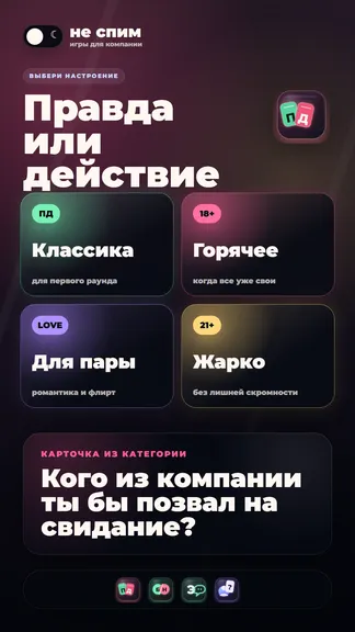 Скриншот 3/8
