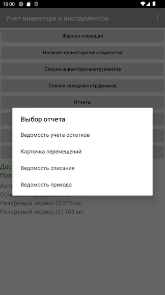 Скриншот 2/10