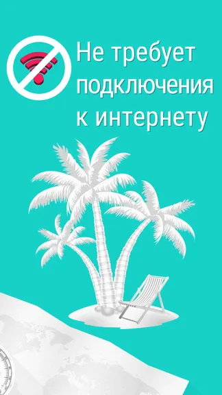 Скриншот 8/8