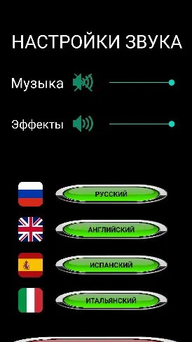 Скриншот 7/7