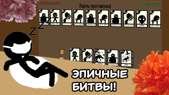 Скриншот 3/4