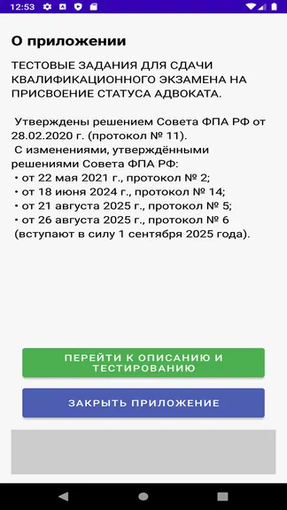 Скриншот 1/3