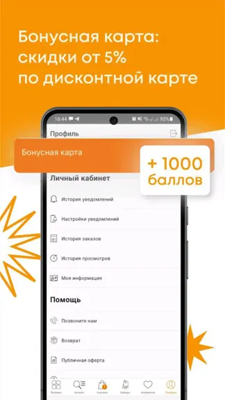 Скриншот 2/6