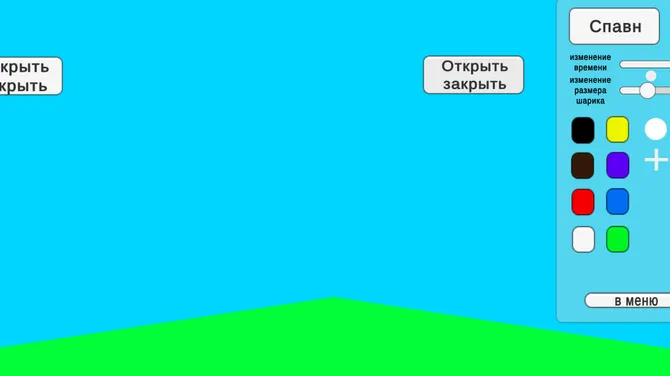 Скриншот 7/8