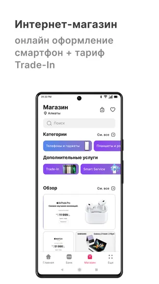 Скриншот 8/8