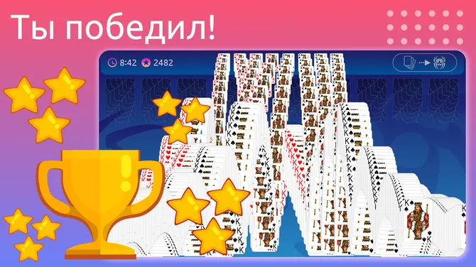 Скриншот 8/8