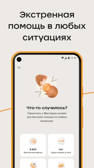 Скриншот 5/6
