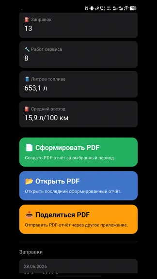 Скриншот 7/10