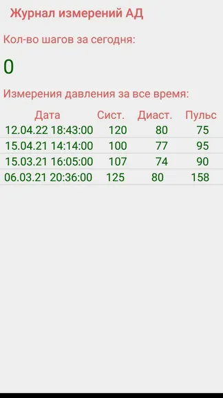 Скриншот 4/4