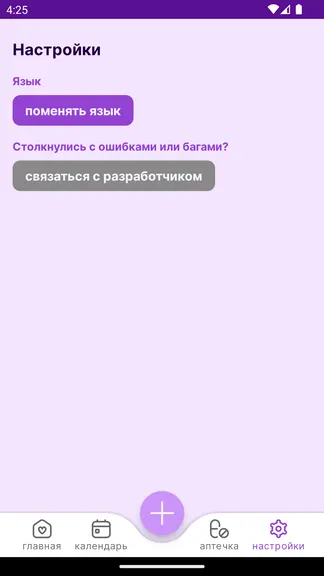 Скриншот 6/6