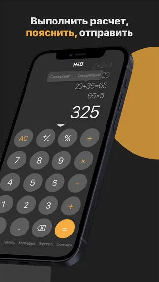 Скриншот 2/6