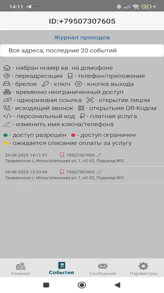 Скриншот 6/6