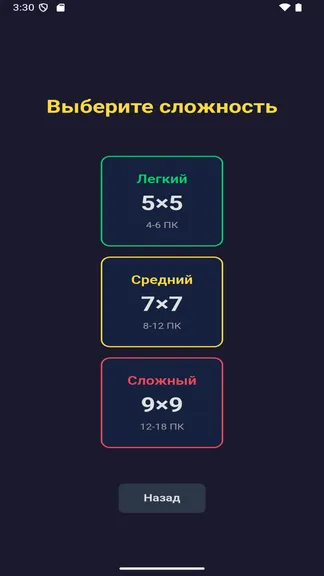 Скриншот 3/6
