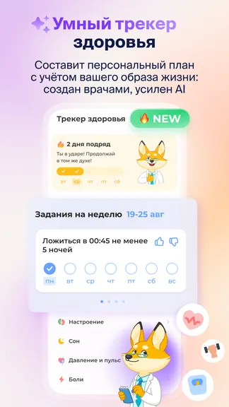 Скриншот 2/8