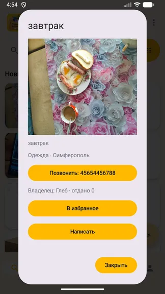 Скриншот 3/9