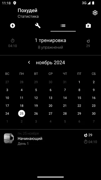 Скриншот 4/5