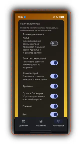 Скриншот 6/9