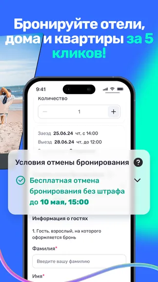 Скриншот 5/5