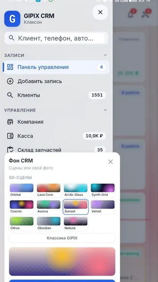 Скриншот 4/6