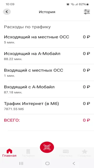 Скриншот 7/8