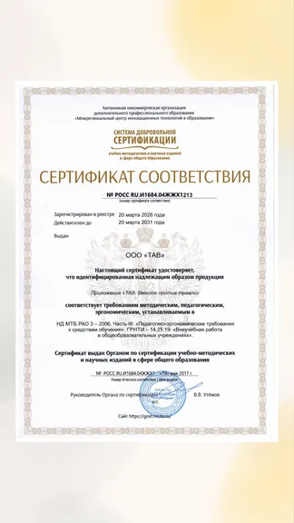 Скриншот 6/6