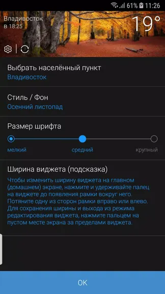 Скриншот 7/8