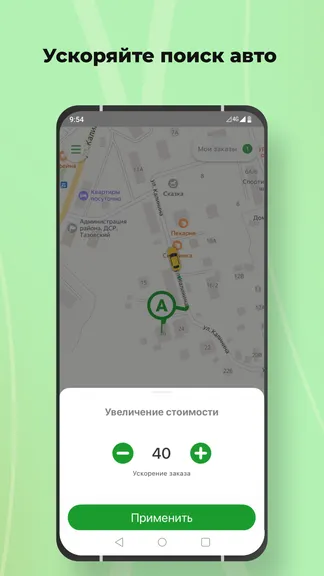 Скриншот 6/7