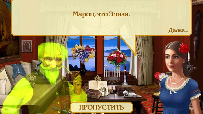 Скриншот 5/8