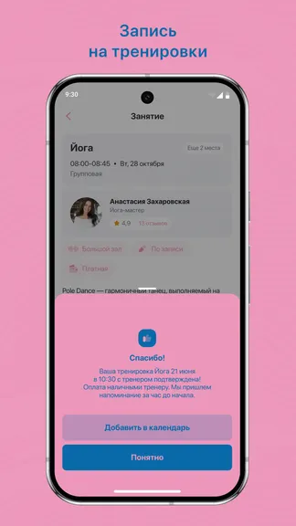 Скриншот 3/3