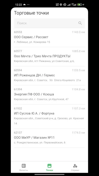 Скриншот 9/9