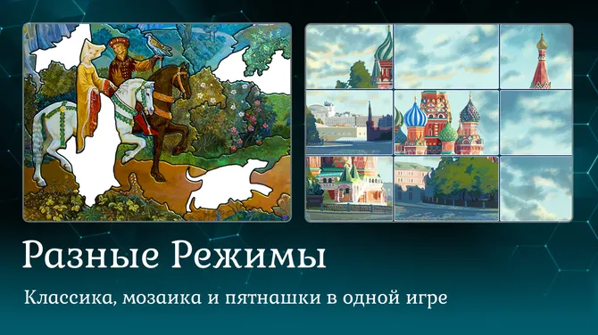 Скриншот 4/5