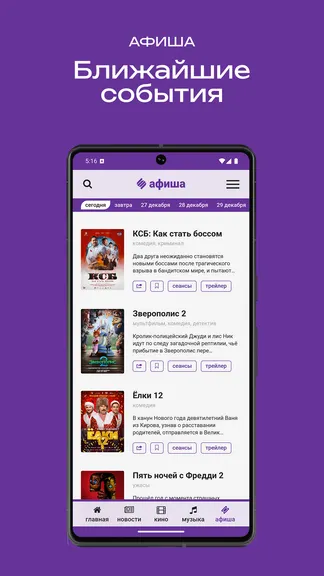 Скриншот 5/5