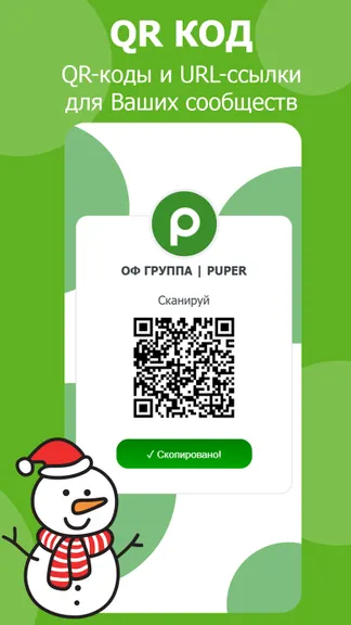 Скриншот 1/9