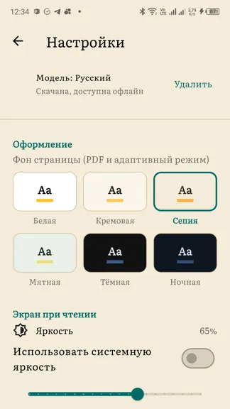 Скриншот 2/3