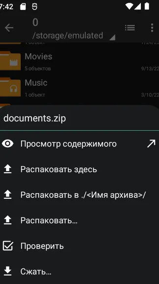 Скриншот 7/8