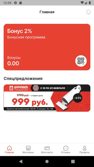 Скриншот 2/7